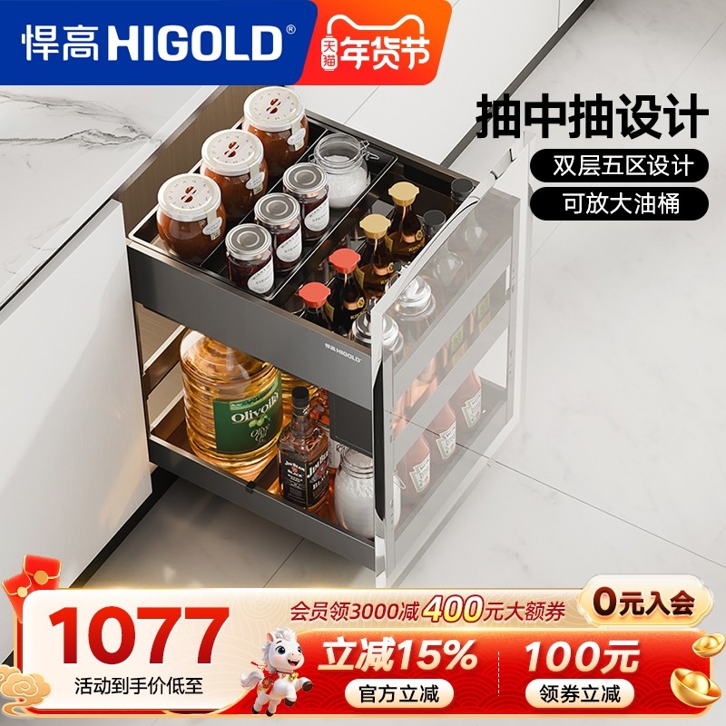 悍高厨房橱柜调味拉篮抽屉式双层魔法抽收纳架内置调料拉篮置物架