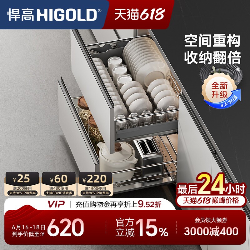 HIGOLD/悍高厨房橱柜双层拉篮304不锈钢阻尼导轨碗碟拉篮锅碗碟架