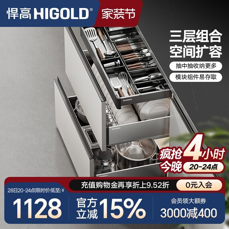 悍高橱柜拉篮三层抽屉式内置碗架304不锈钢厨房收纳调味篮碗碟篮