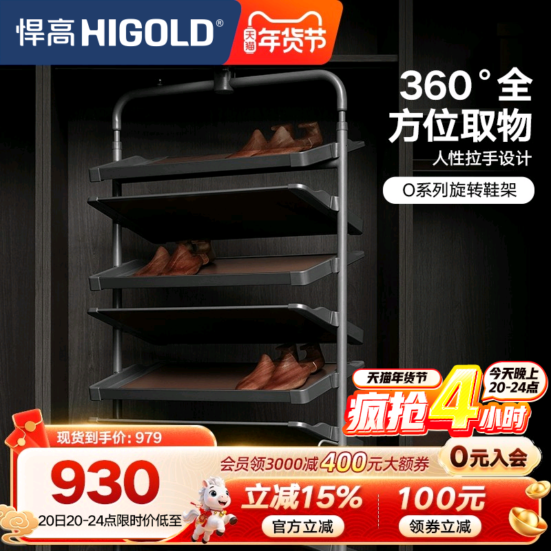 悍高180度旋转鞋架家用翻转五金高度可调鞋柜内置多层收纳鞋架子,基础建材,柜内鞋架,淘宝优惠券,粉丝福利购,淘宝优惠卷