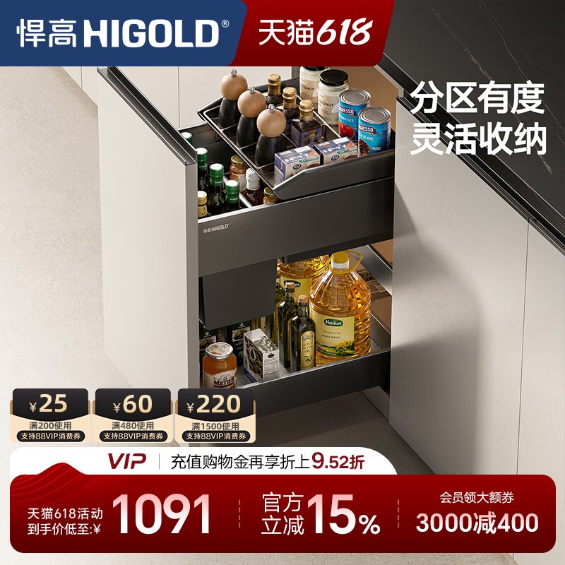 悍高厨房橱柜调味拉篮抽屉式双层魔法抽收纳架内置调料拉篮置物架