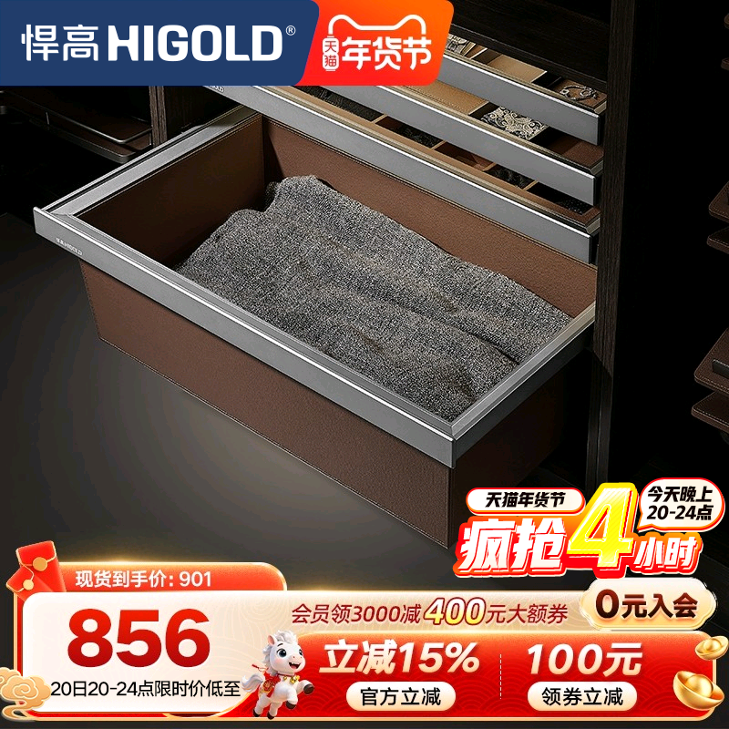 HIGOLD/悍高衣柜拉篮皮篮推拉衣柜衣物收纳盒家用衣帽间五金配件,基础建材,衣柜拉篮,淘宝优惠券,粉丝福利购,淘宝优惠卷