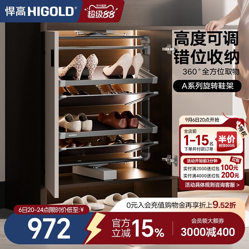 悍高衣柜旋转收纳鞋架家用