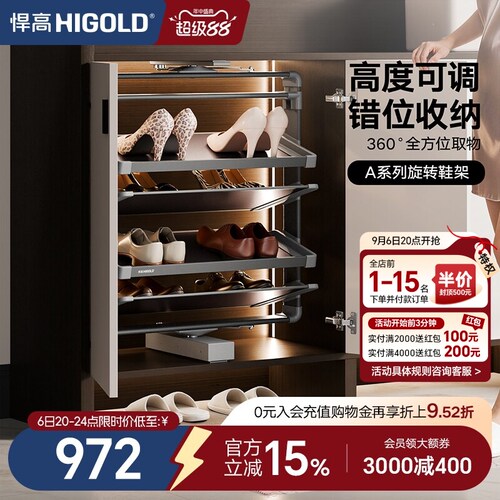 悍高衣柜旋转收纳鞋架家用