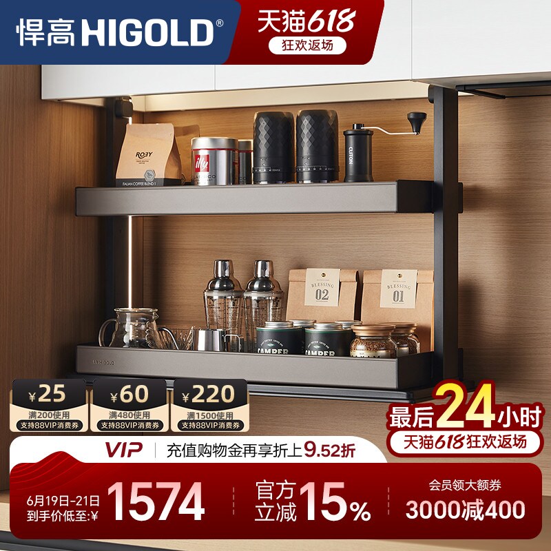悍高厨房双层拉篮吊柜升降调料置物架智能电动升降调味篮垂直拉篮