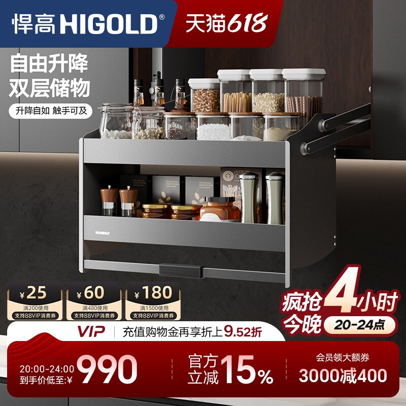 HIGOLD/悍高 厨房吊柜升降拉篮置物架碗篮双层调味品篮下拉式拉篮