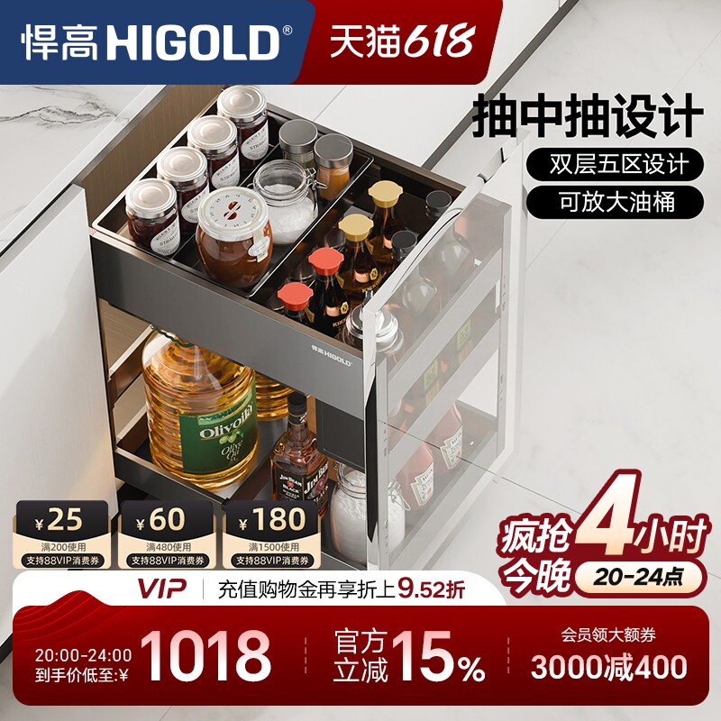 悍高厨房橱柜调味拉篮抽屉式双层魔法抽收纳架内置调料拉篮置物架