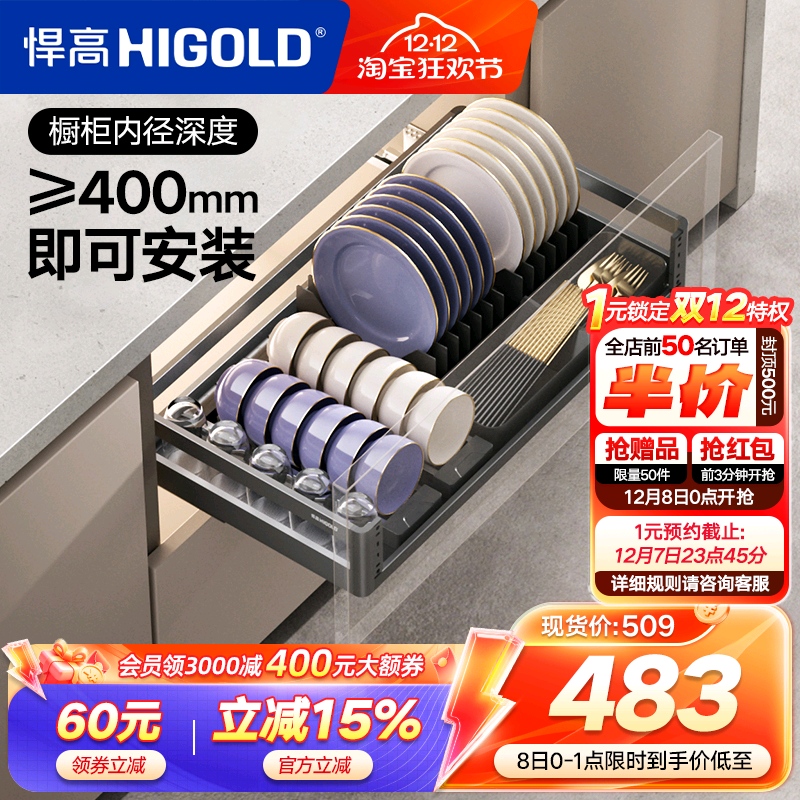 悍高 L系列800柜单层碗碟拉篮铝合金碗碟篮304不锈钢厨房橱柜拉篮