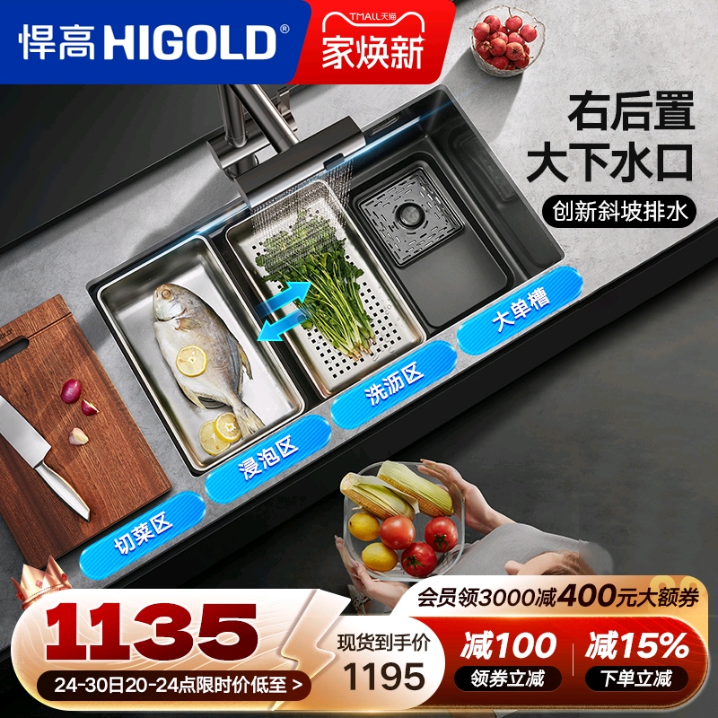 悍高厨房黑钛纳米阶梯式手工水槽304不锈钢洗碗池台上台下洗菜盆