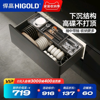 悍高拉篮厨房橱柜拉篮抽屉式单层碗碟篮置物架铝合金锅具篮收纳架