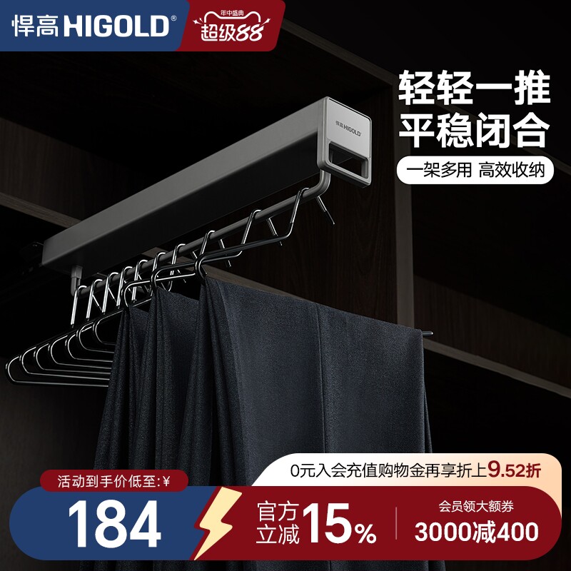 悍高衣柜顶装收纳架衣架图片