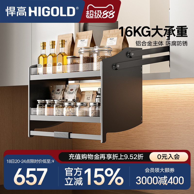 悍高 厨房吊柜升降拉篮置物架碗篮双层调味品篮下拉式拉篮升降机