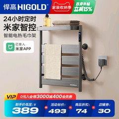 悍高电热毛巾架家用智能杀菌恒温烘干架免打孔卫生间壁挂式浴巾架