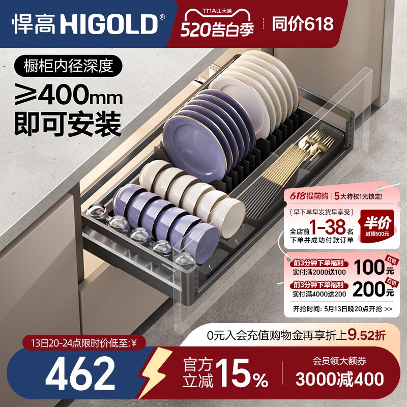 悍高 L系列800柜单层碗碟拉篮铝合金碗碟篮304不锈钢厨房橱柜拉篮