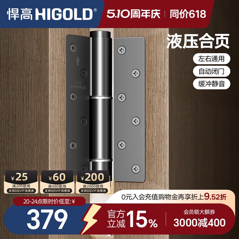 悍高隐藏合页隐形暗门可调液压缓冲合页三维可调自动关门暗合页