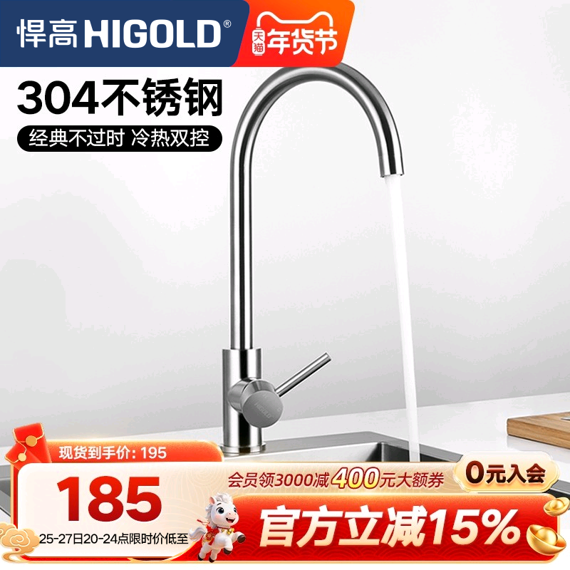 悍高 厨房冷热龙头360度可旋转水龙头304不锈钢拉丝低铅水槽龙头,家装主材,厨房龙头,淘宝优惠券,粉丝福利购,淘宝优惠卷