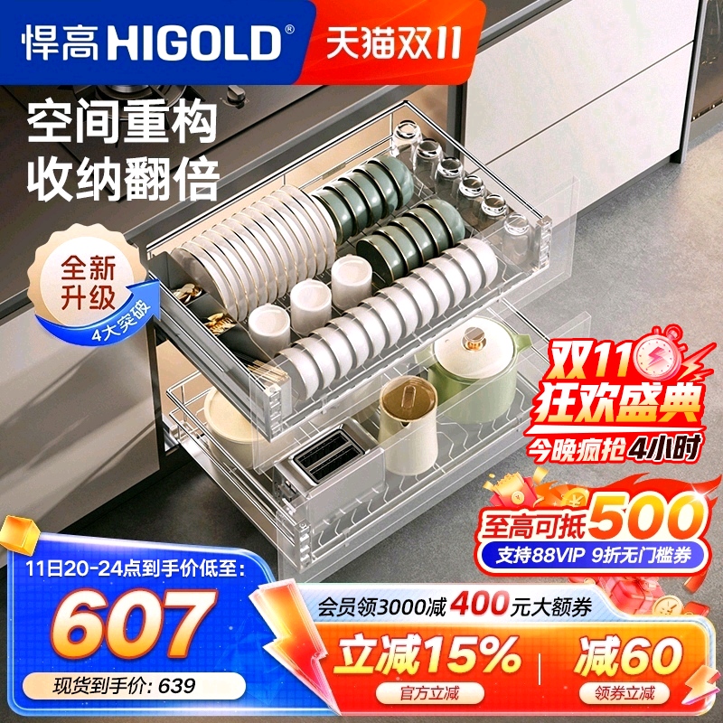 厨房橱柜碗碟拉篮双层抽屉式