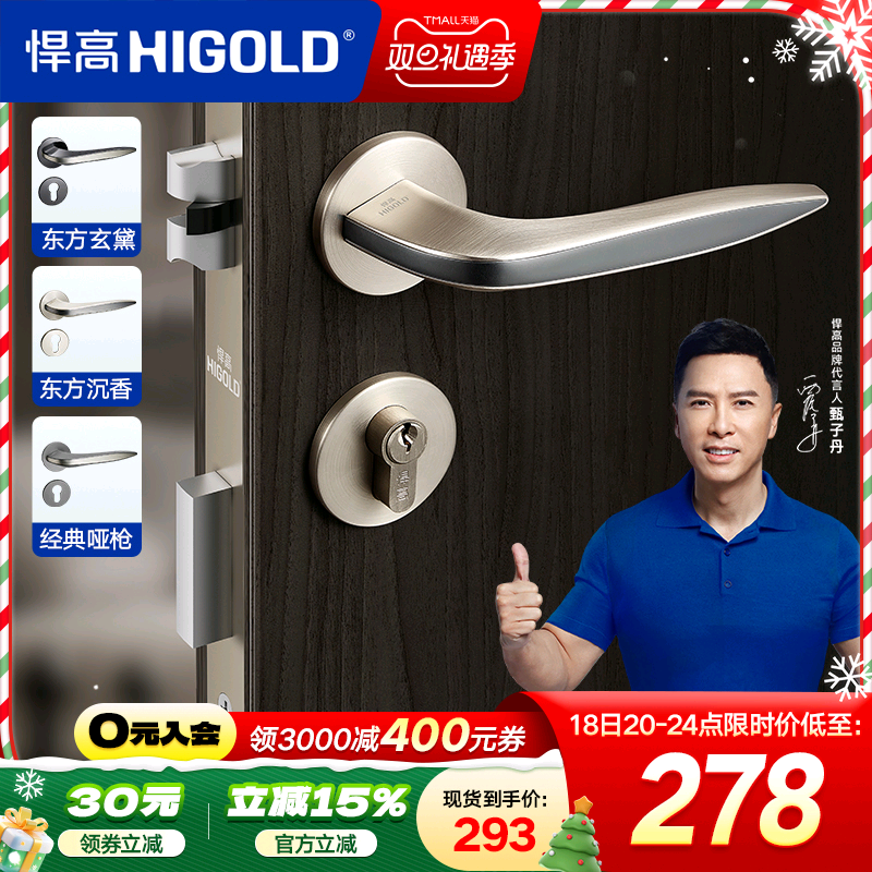 悍高门锁室内卧室静音分体锁实木门锁静音磁吸门锁室内门门锁五金