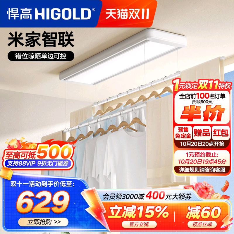 电动遥控晾衣机悍高伸缩晾衣杆