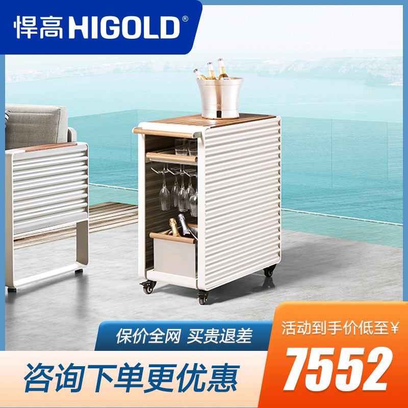 悍高艾尔伯特户外家具多功能餐车