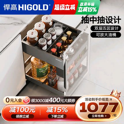 悍高厨房橱柜调味拉篮抽屉式双层魔法抽收纳架内置调料拉篮置物架