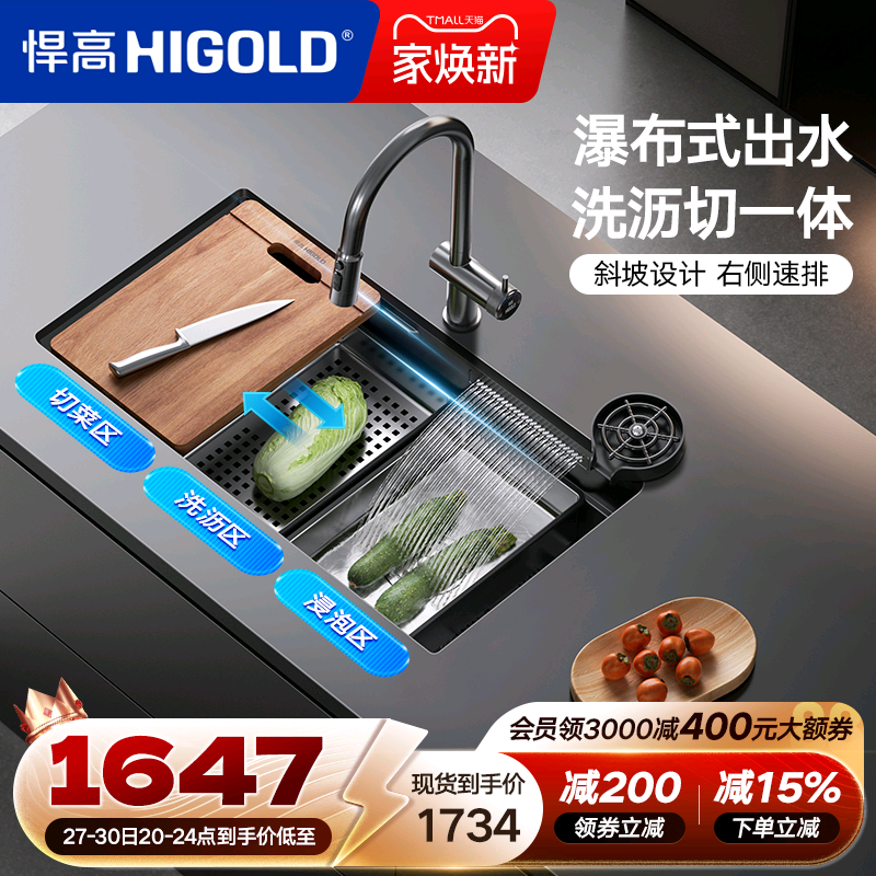 悍高厨房手工水槽黑钛纳米304不锈钢飘雨瀑布单槽台上台下盆套装