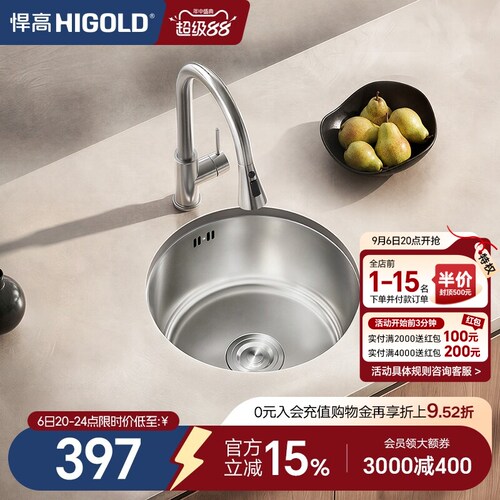 悍高纳米不锈钢吧台水槽单槽