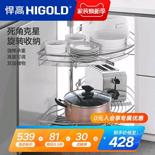 HIGOLD 悍高转角拉篮厨房橱柜拉篮180度270度转角拉篮拐角置物架