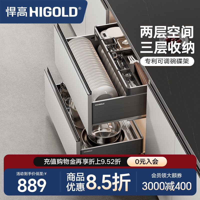 悍高橱柜拉篮铝合金双层抽屉式碗篮内置碗架304不锈钢收纳碗碟篮