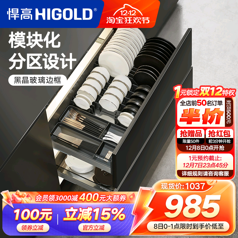 悍高单层铝合金厨房橱柜碗碟拉篮