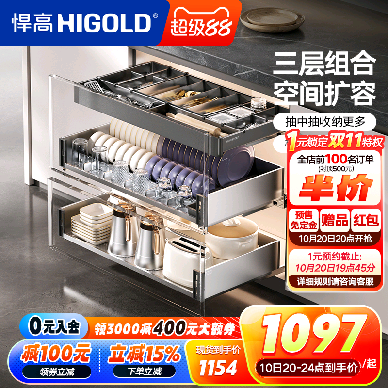 悍高橱柜拉篮三层抽屉式内置碗架304不锈钢厨房收纳调味篮碗碟篮
