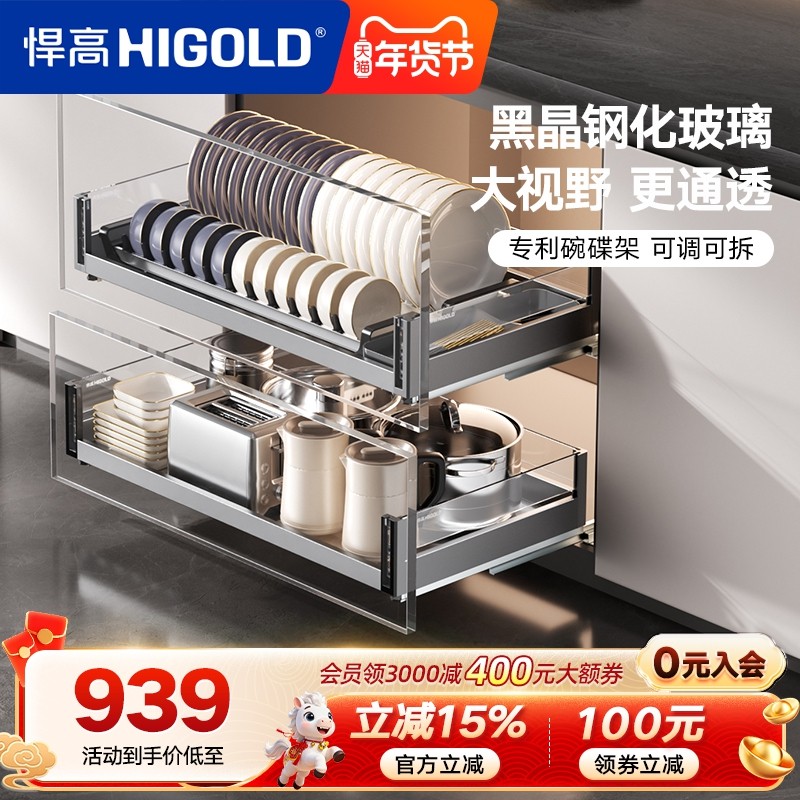 悍高厨房橱柜拉篮双层抽屉式铝合金碗碟篮304不锈钢橱柜阻尼拉篮