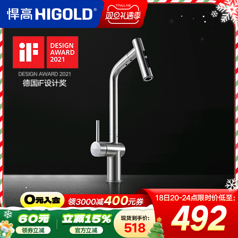 悍高厨房洗菜池冷热水龙头304不锈钢抽拉式防溅龙头水槽伸缩龙头