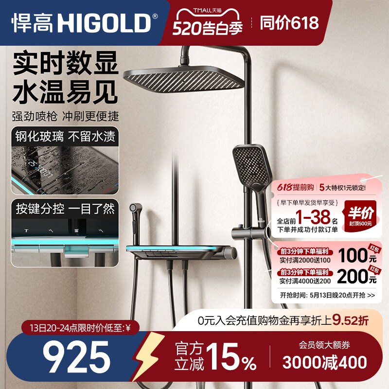 悍高卫浴花洒套装四功能数显花洒浴室枪灰色家用明装淋浴套装