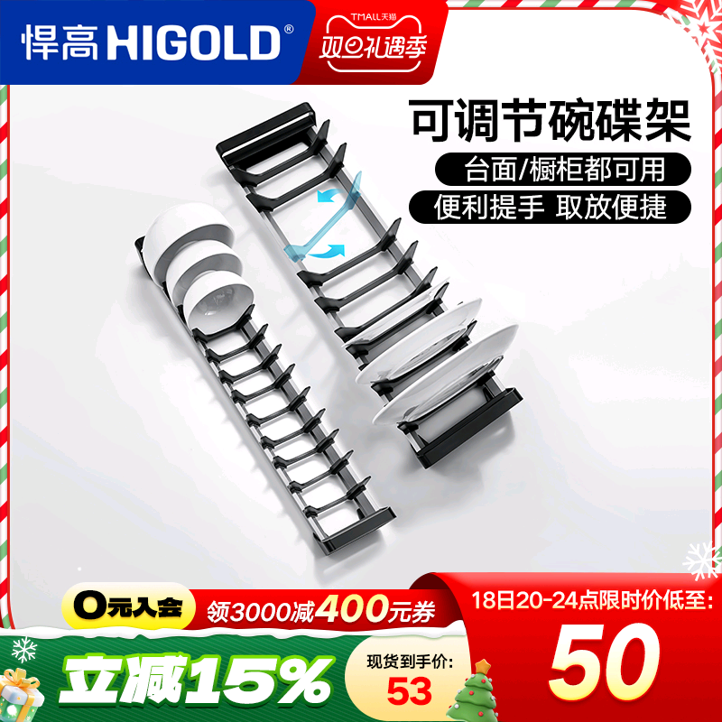 悍高橱柜碗碟架柜内台面可调碗碟架厨房收纳碗碟篮沥水碗架