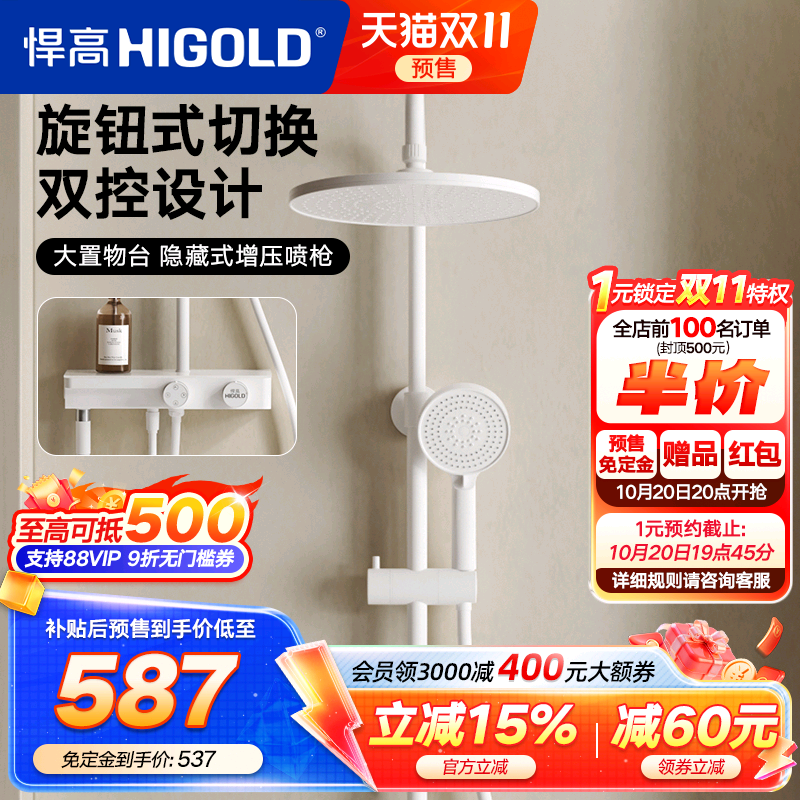 悍高壁挂式不锈钢淋浴花洒套装