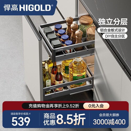 悍高双层橱柜拉篮304不锈钢