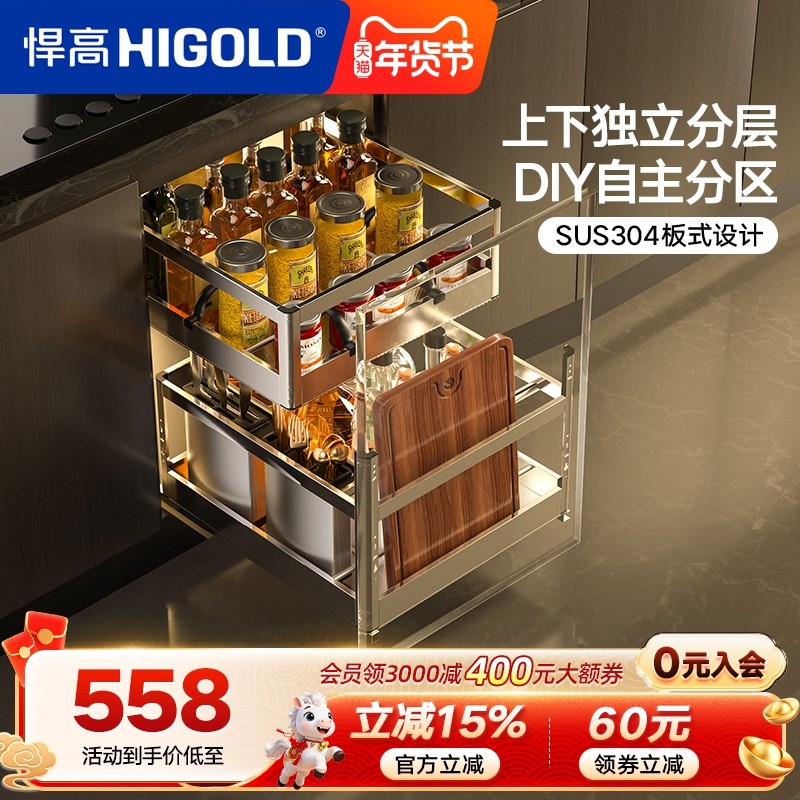 悍高橱柜拉篮抽屉式双层304不锈钢厨房收纳篮调味篮调料拉篮内置