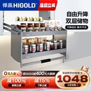 HIGOLD 拉篮 悍高 厨房吊柜升降拉篮置物架碗篮双层调味品篮下拉式
