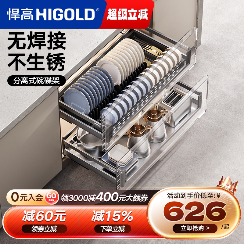悍高橱柜拉篮双层抽屉式内置碗架304不锈钢厨房收纳调味篮碗碟篮