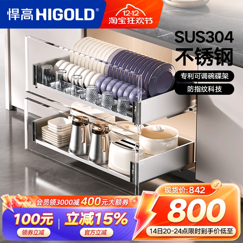 HIGOLD/悍高厨房抽屉式304不锈钢
