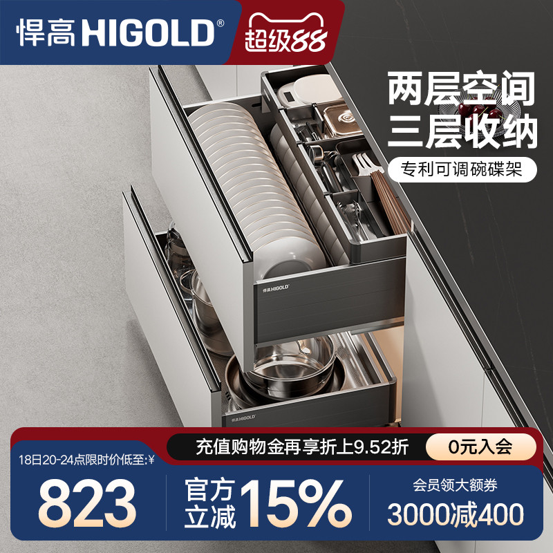 悍高橱柜拉篮铝合金双层抽屉式碗篮内置碗架304不锈钢收纳碗碟篮