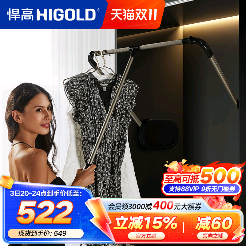 衣柜收纳升降衣物架悍高