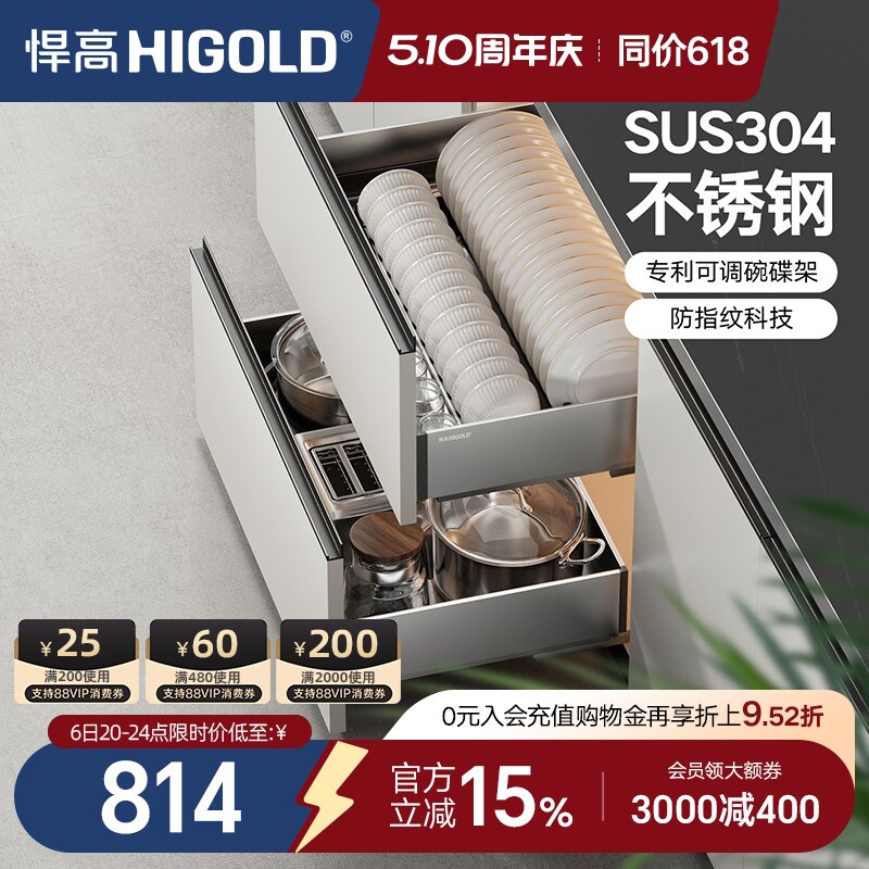 HIGOLD/悍高厨房橱柜拉篮抽屉式304不锈钢碗碟拉篮碗架双层碗篮