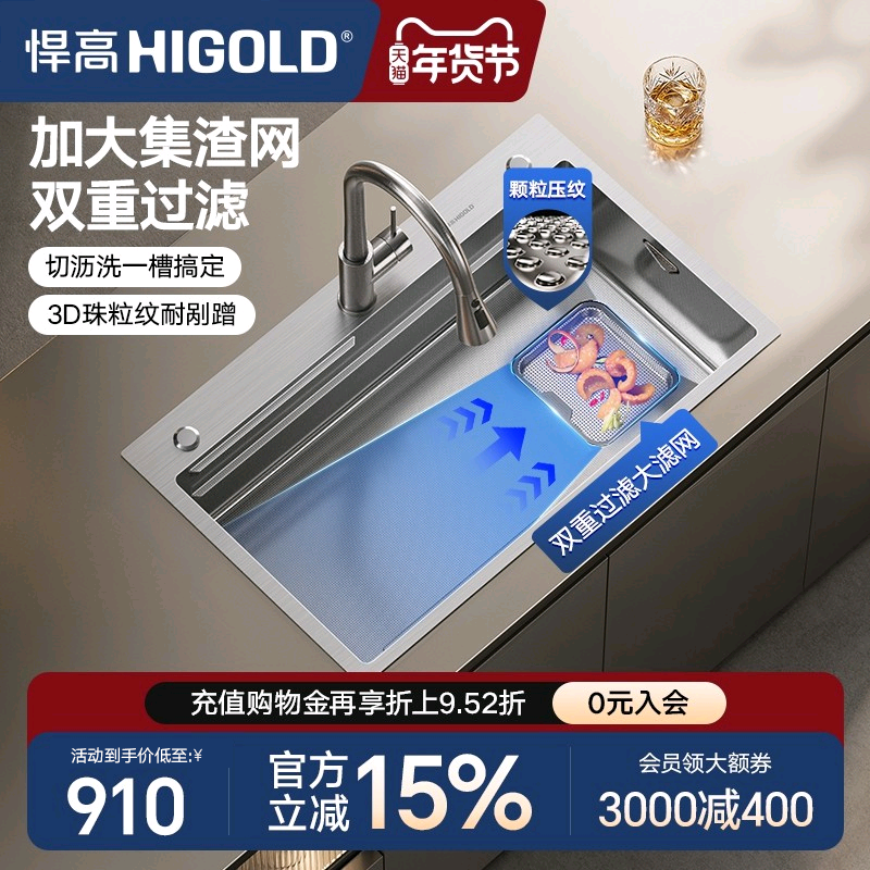 悍高厨房手工水槽304不锈钢洗碗池台上台下大单槽双重集渣洗菜盆