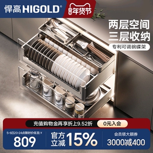 悍高橱柜拉篮铝合金双层抽屉式碗篮内置碗架304不锈钢收纳碗碟篮