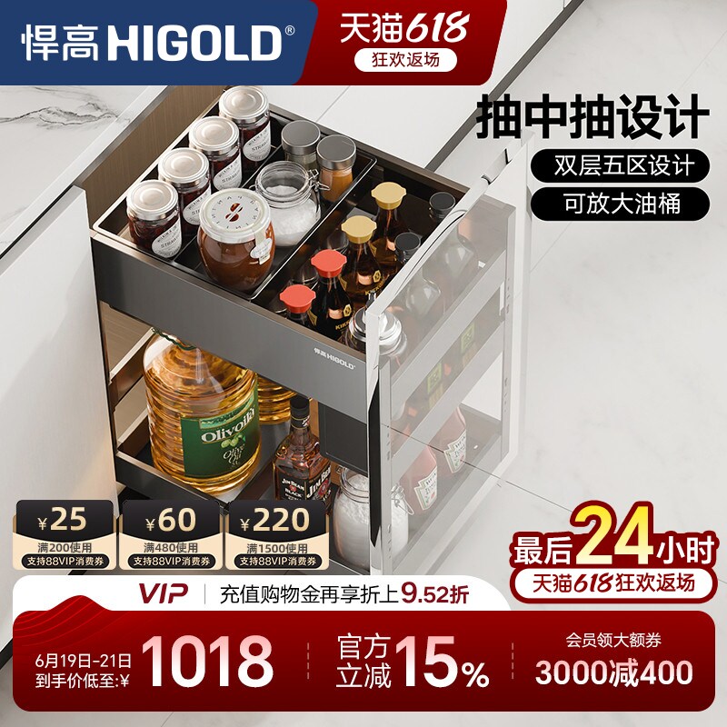 悍高厨房橱柜调味拉篮抽屉式双层魔法抽收纳架内置调料拉篮置物架