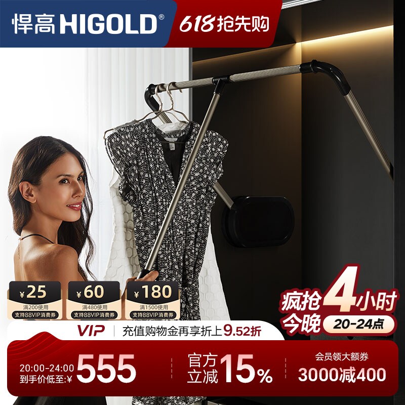 悍高衣柜收纳阻尼升降衣物架家用衣帽间晾衣架下拉式挂衣杆衣架