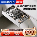 开门式 悍高厨房橱柜工具拉篮单层抽屉式 兼容铝合金阻尼收纳置物架