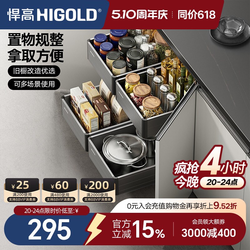 悍高橱柜拉篮铝合金开门式内置工具抽304不锈钢收纳篮果蔬功能篮